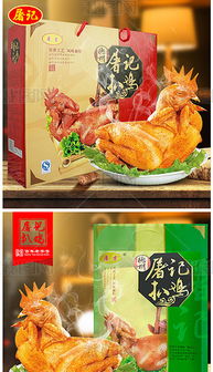 烧鸡食品图片素材 烧鸡食品图片素材下载 烧鸡食品背景素材 烧鸡食品模板下载 
