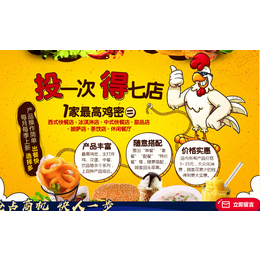 餐饮加盟创业选择zui高鸡密