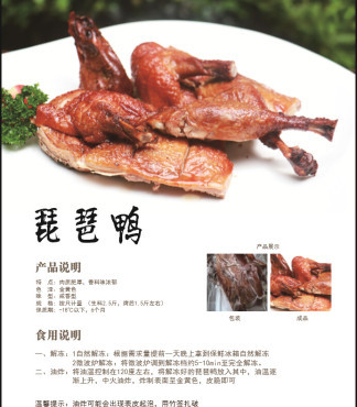 【燕鲍翅肚参、琵琶鸭、风味鸡、乳鸽、鸡爪、猪手、佛跳墙_乳鸽价格|图片】-