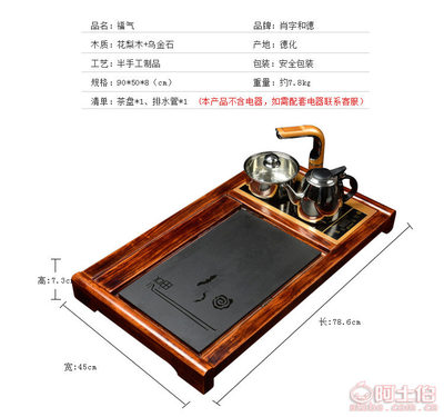 【肖字和德和德厂家实木茶盘批发四合一乌金石大号茶盘精品实木茶台茶具茶海上善若水】德化县和德木竹制品厂 - 产品库