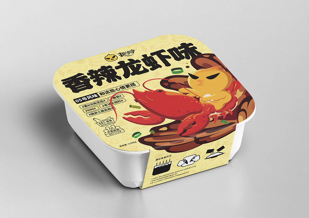 趣吃鸡-产品包装设计