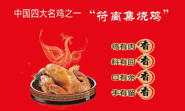 没有一只鸡能“活”着走出淮南!