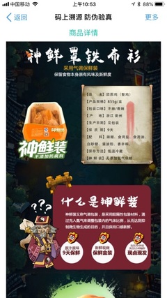 阿里健康携手衢州喊你“吃鸡” 多地名产加入“原产地计划”