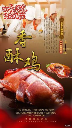香酥鸡产品介绍商铺宣传餐厅介绍中国美食