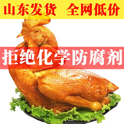 德州扒鸡五香正宗山东特产肉食类烧鸡卤味零食熟食肉真空包装ch