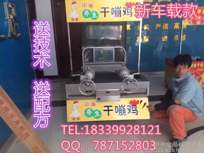 兴平哪有做干嘣鸡的机器?兴平台式双锅干嘣鸡设备厂家图片_高清图_细节图-中州食品机械设备 -