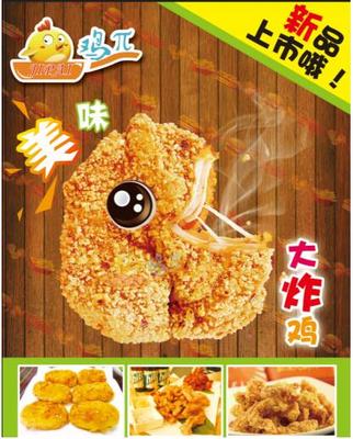 温州日报瓯网 - 鸡派鸡排多重惊喜打造不一样的鸡排美食