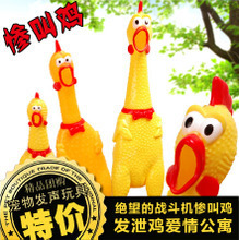 【尖叫鸡爱情公寓】最新最全尖叫鸡爱情公寓 产品参考信息